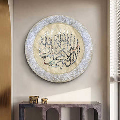 Wall Art Islamic