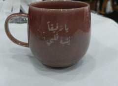Customize Ceramic Mug