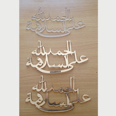 Calligraphy names cut out on Acrylic - Gifto Graphics