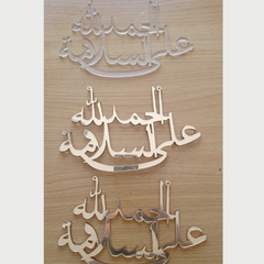 Calligraphy names cut out on Acrylic